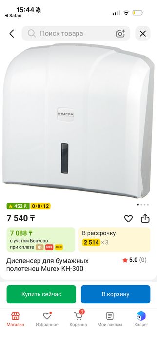 диспенсер бумажных полотенец