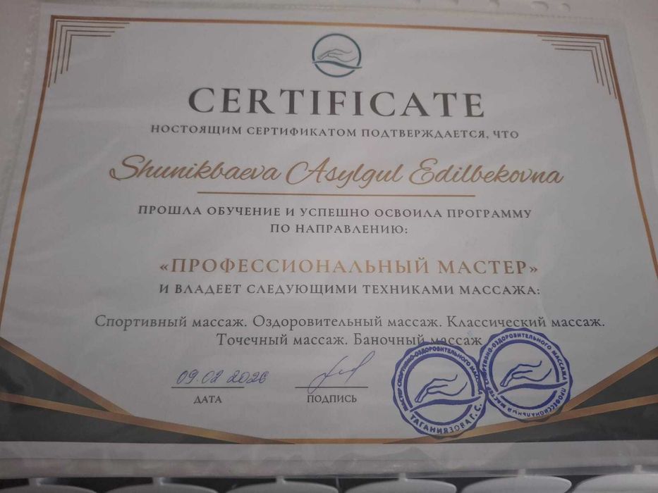 Профессиональный массаж все виды