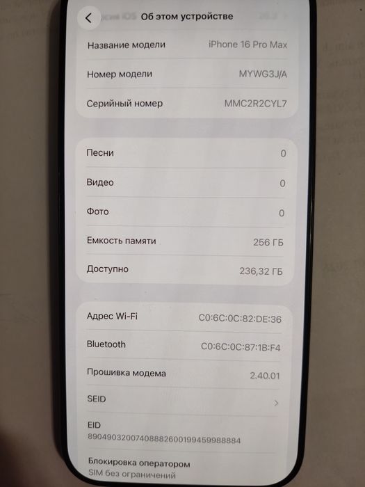 Iphone 16 pro max 256 gb