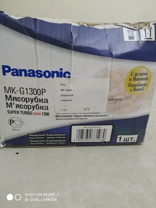 Электро мясорубка