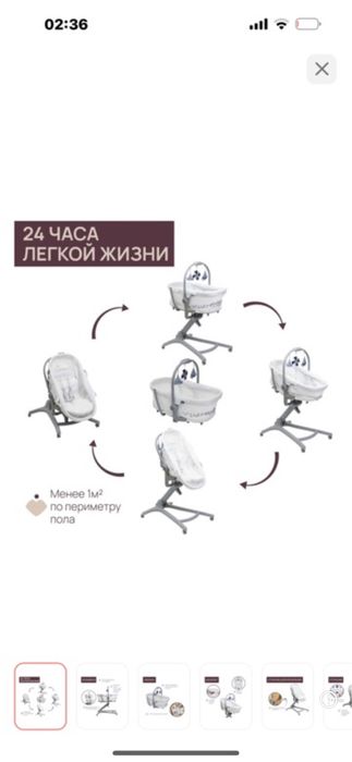 Продам колыбель Chicco