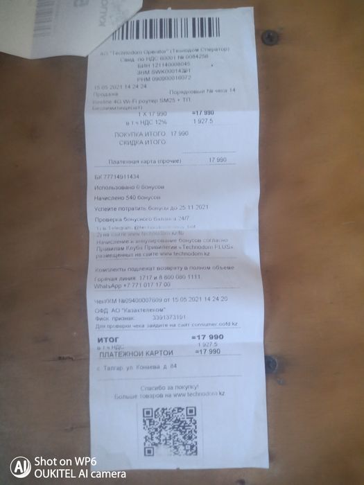 Продам 4LTE WiFi Router