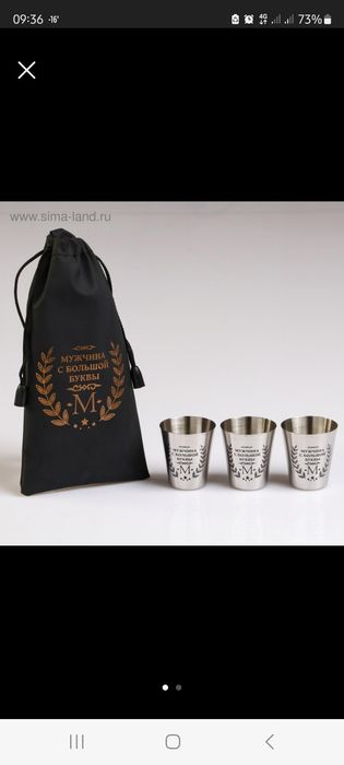 Подарки для мужчин смотрите  фото