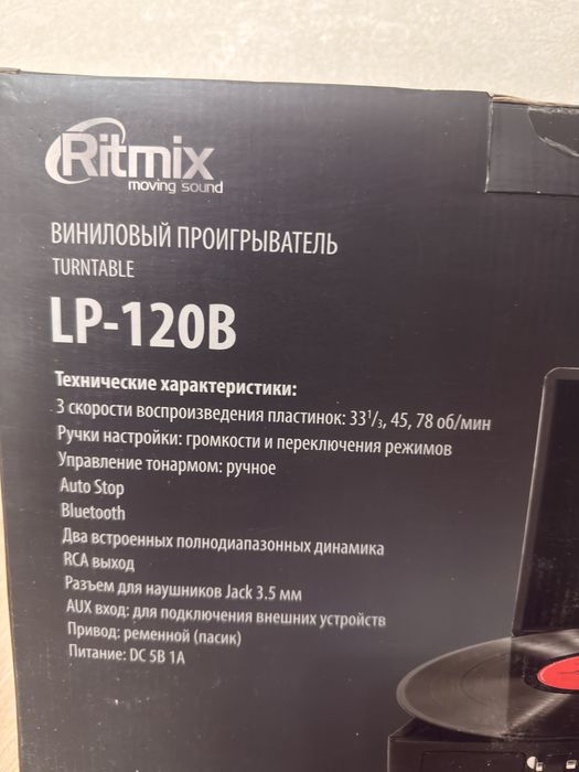 Проигрыватель виниловый Ritmix LP-120B