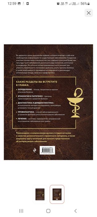 Продам книгу срочно 10500тг