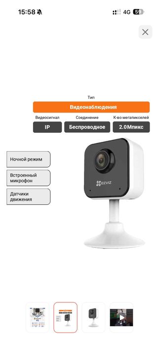 Умная Камера EZVIZ