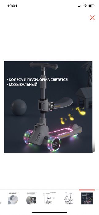 Самокат беговел 2в1