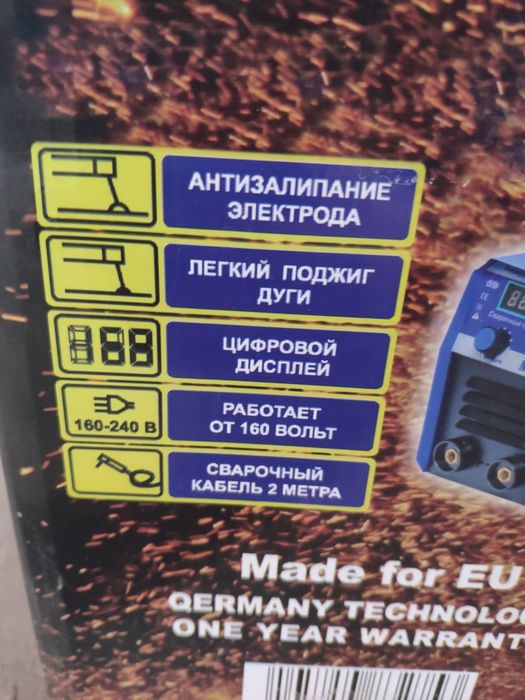 Сварочный аппарат. Сварка. Самая низкая цена в городе!