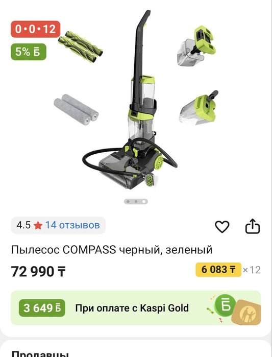 Продам Моющий пылесос