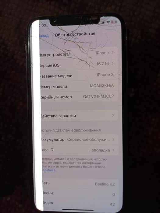 Iphone X Сатылады