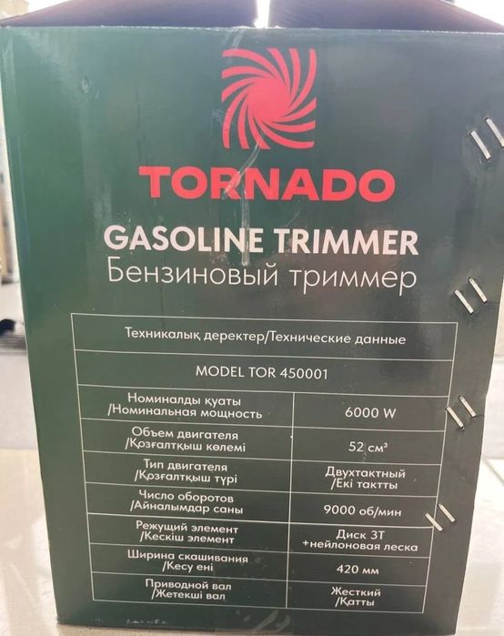 Триммер садовый продажа