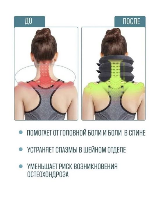 Воротник надувной