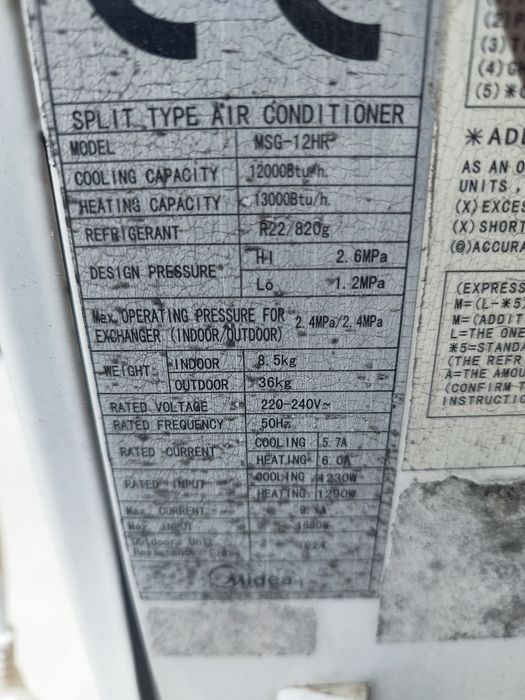 Климатик Midea MSG-12HR
