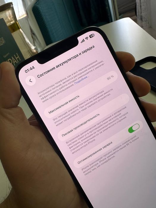 iPhone 12 Pro Max 128G 80% ( обмен )