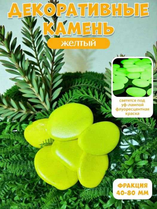 Декоративные камни | Dekorativ toshlar | Rangli tosh | Gul | Akvarium