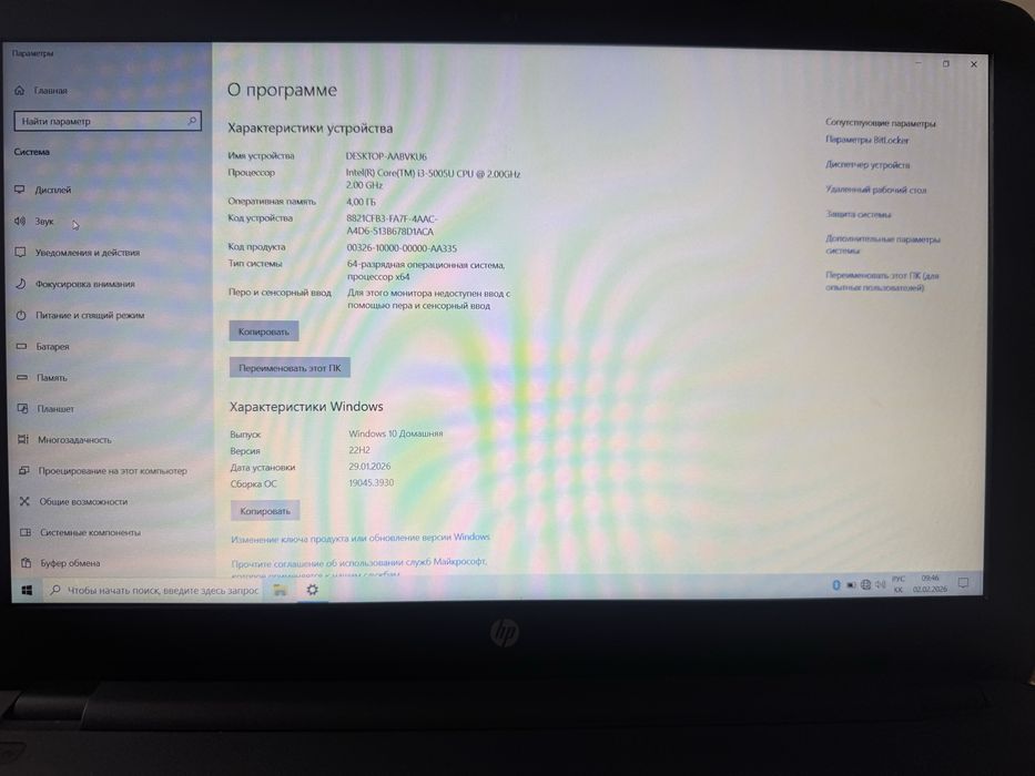 Ноутбук HP. В хорошем состоянии