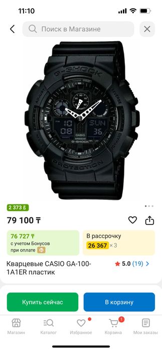 Продам часы g-shock