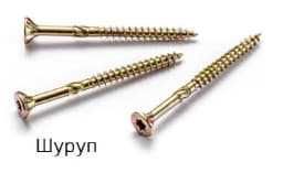 Саморез / Болт / Медвед /Болт Анкерный  Мехмаш Сотилади Оптом