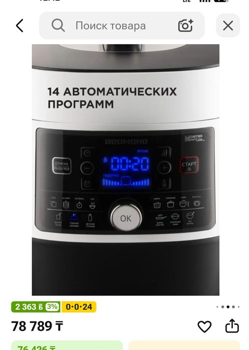 Новая скороварка-мультиварка