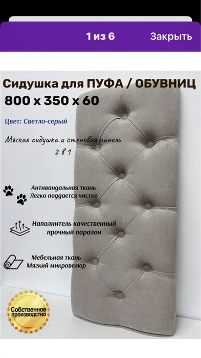 Новый. Пуфик сидушка. Россия