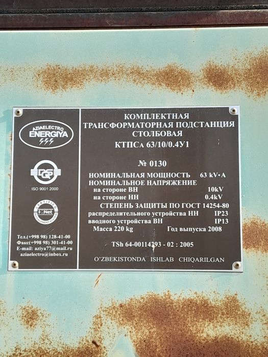 Трансформатор 63 кв