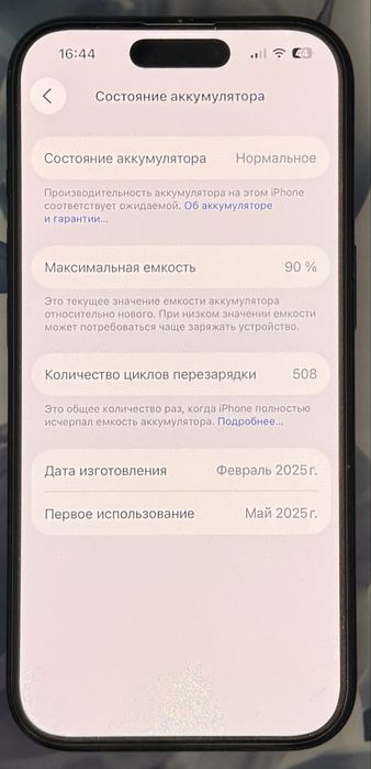 iPhone 16 PRO, черный