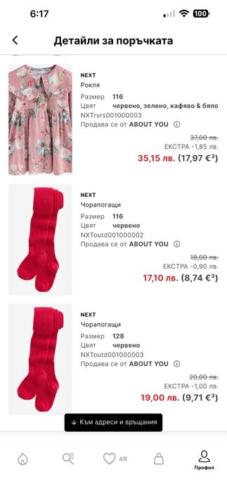 Детски дрехи за момиче guess, zara,nike