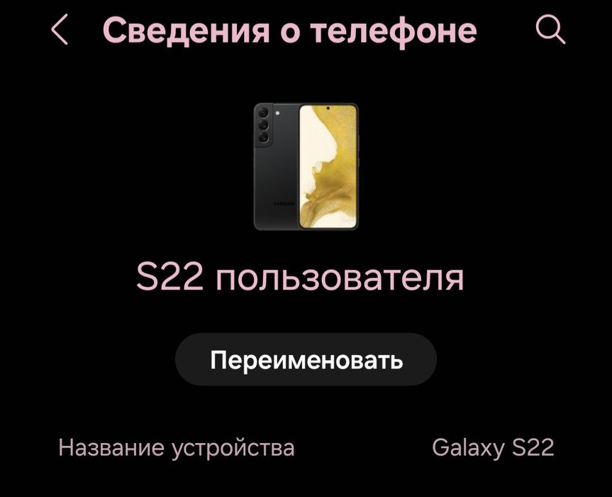 Продается сотовый телефон s22