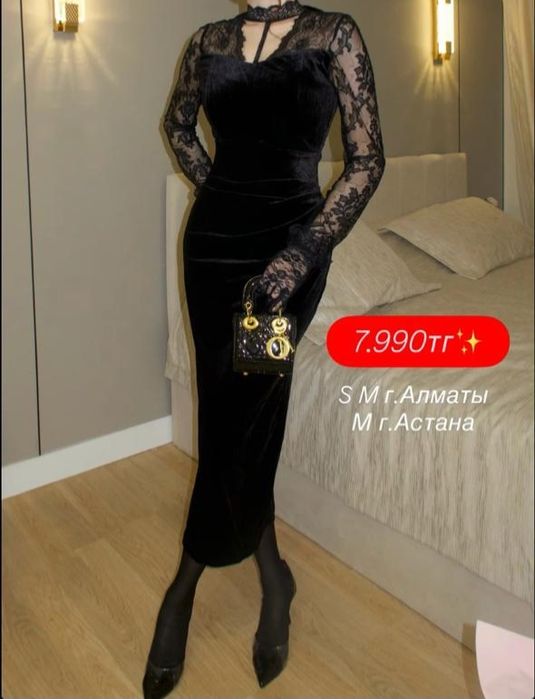 Вечернее Платье.