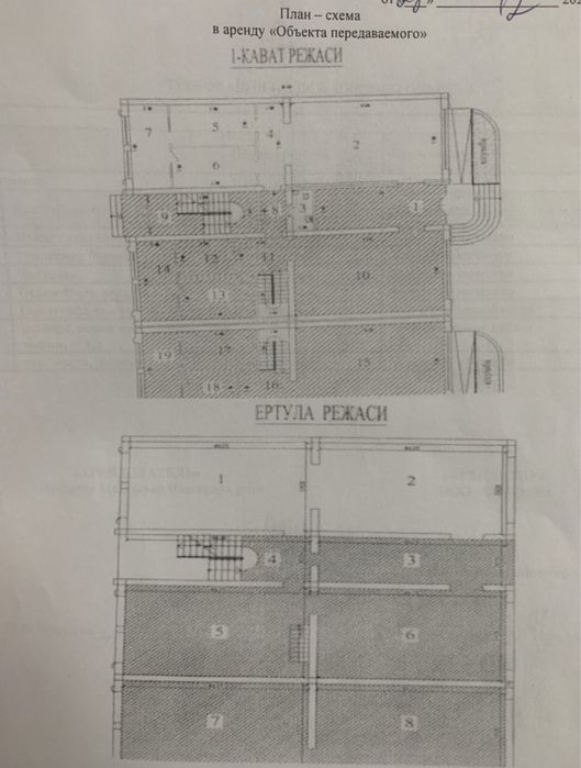 Офис, ўқув маркази ва бошқа мақсадлар учун
