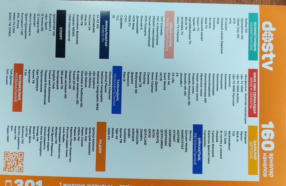 Продаётся.новые спутниковые приставки