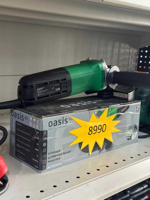 Болгарки от 8990