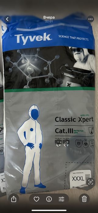 Одноразовый костюм. Спецодежда