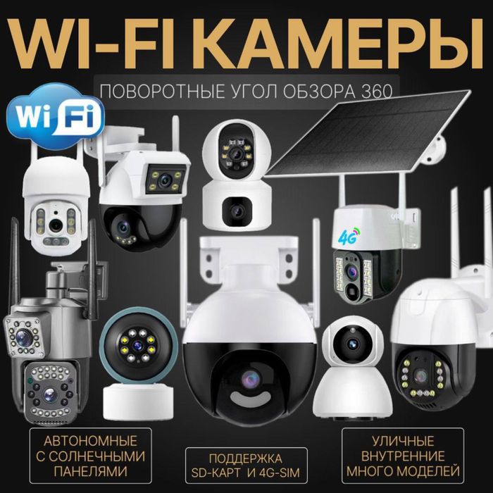 Уличные 4G с симкартой и 360 градусов камеры оптовые цены