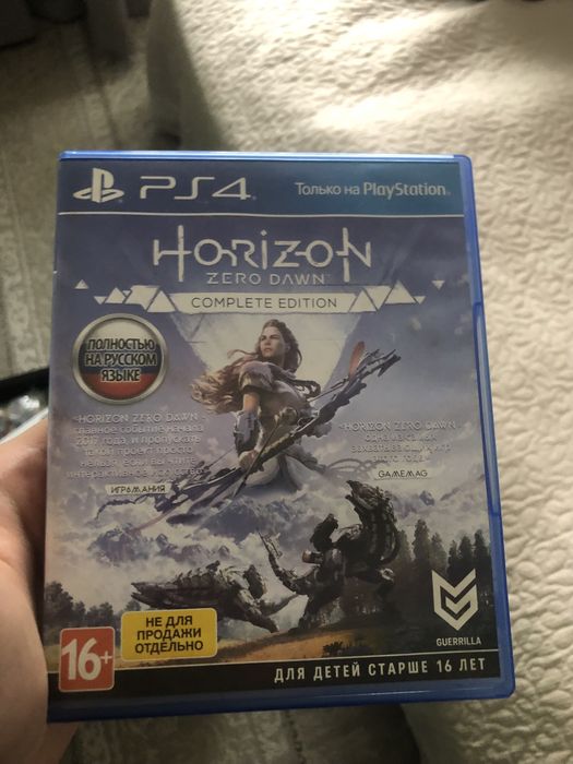 Продам диск Horizon