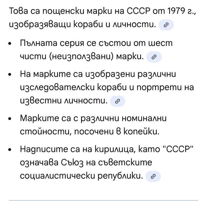 Серия пощенски марки СССР