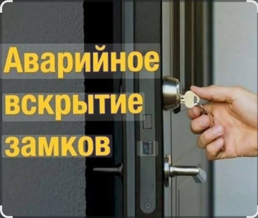 Вскрытие замков 500 тисяч установка замков на двери договорная
Вид усл