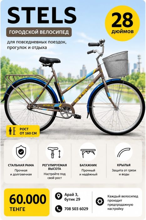 велосипеды и самокаты