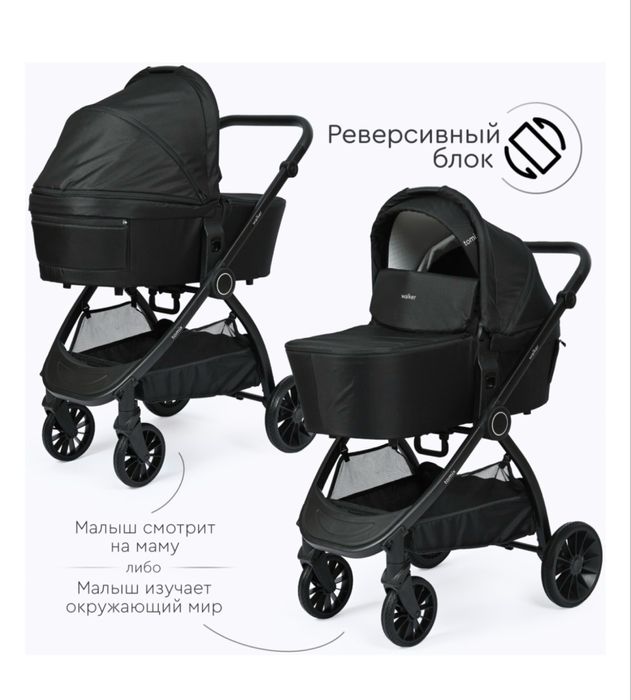 Коляска EasyWalker 2в1