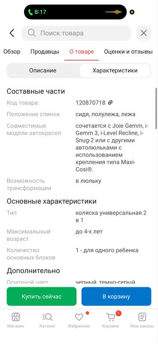 Продам коляску в хорошем состоянии