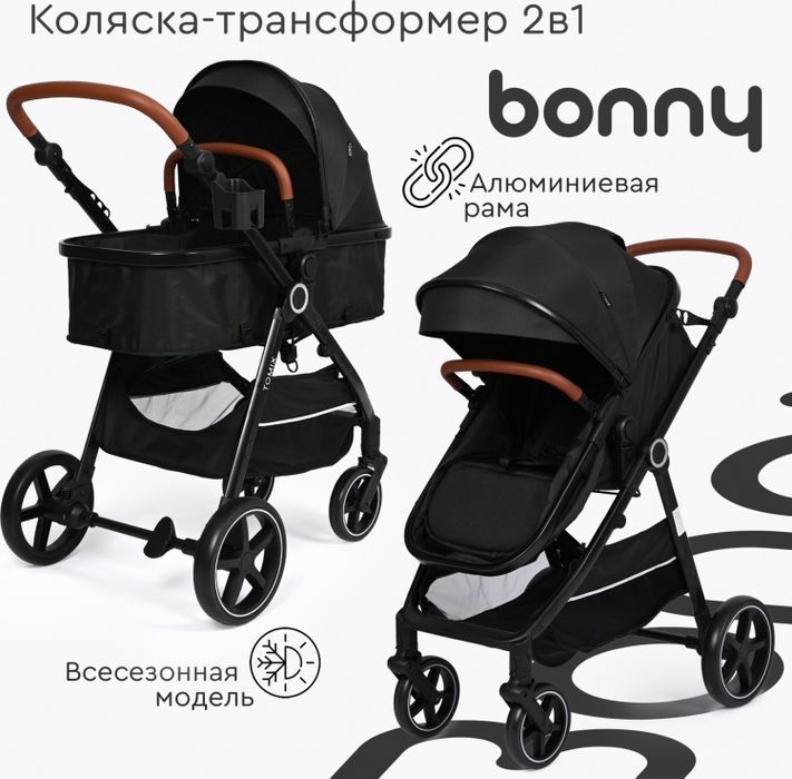 Детская коляска трансформер