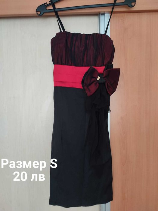 Официална рокля 20 лв