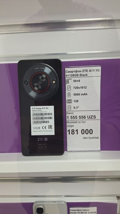 Смартфон ZTE A75 5G 128GB Hotira Black