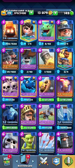 Продам аккаунт в клэш рояль