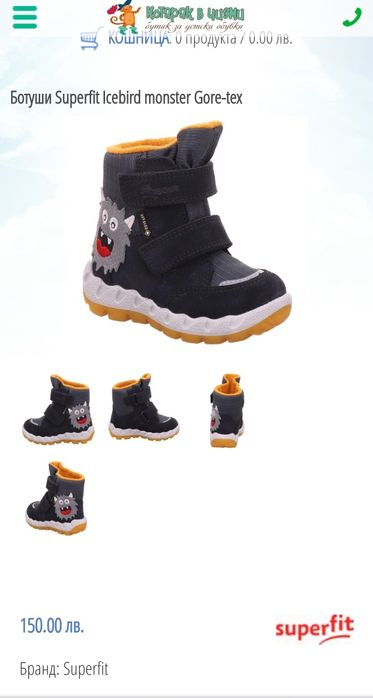 Детски ботуши Superfit 27