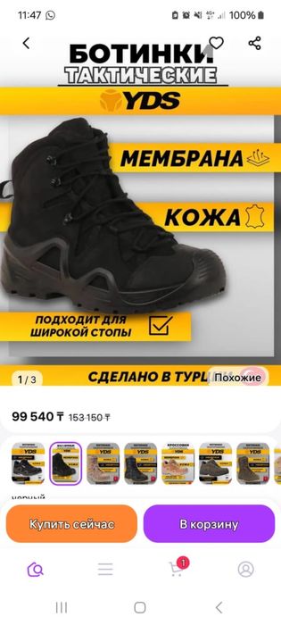 Тактические ботинки YDS