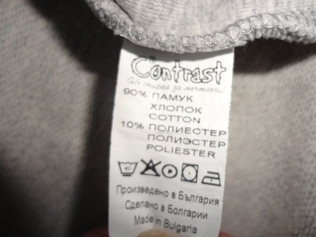 Спортен екип за момиче- 8-9год.