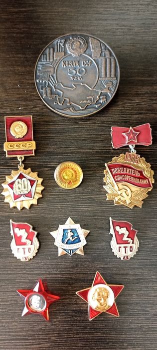 Знаки и значки СССР , Казахстана