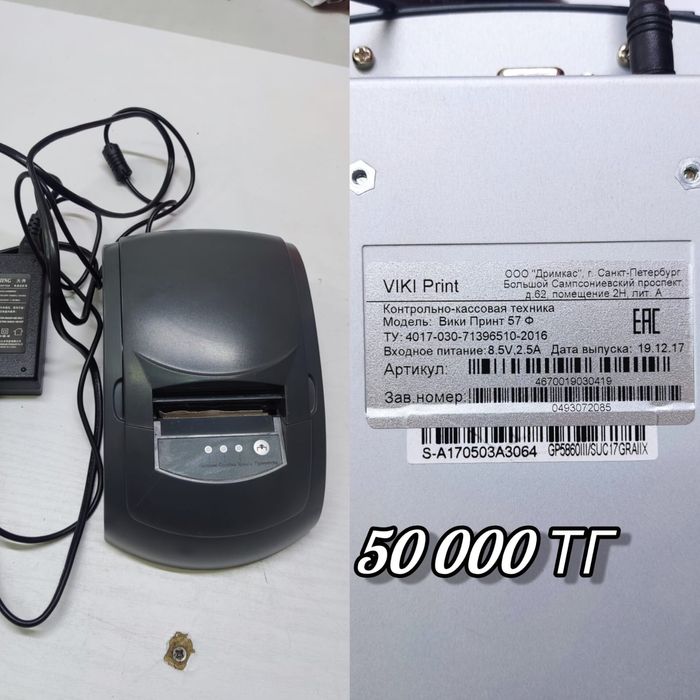 Продаётся принтер 16000