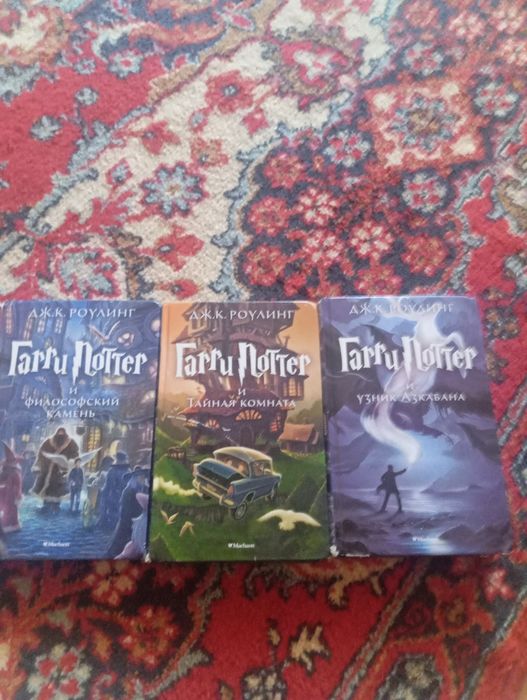 первые 3 книги по Гарри Поттер